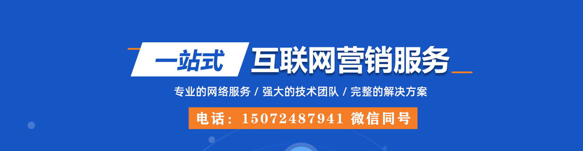 南通百度竞价开户